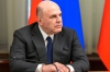 Дальний Восток получил стратегию развития до 2036 года: Мишустин назвал главные приоритеты