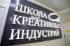 В Анапе начала работу «Школа креативных индустрий»