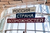 Конференция по социальной архитектуре соберет в Петербурге более 600 экспертов из 30 стран
