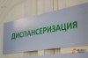 Жителям Башкирии предложили пройти «Ночную диспансеризацию»: что это такое