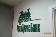 На Среднем Урале еще один банк «сворачивает» деятельность