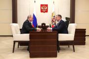 Путин встретился с врио губернатора Курганской области Шумковым