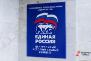 «Единая Россия» предложила узаконить праймериз во всех партиях
