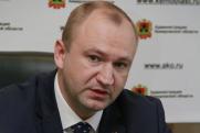 Бывшего вице-губернатора Кузбасса дисквалифицировали за долги по зарплате