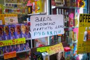 «Шансы на возвращение курса рубля к привычному уровню равны нулю». Эксперт о новых экономических реалиях