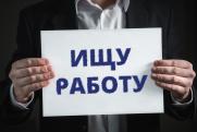 Число безработных в России достигло трех миллионов