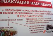 В России разработан ГОСТ по эвакуации населения во время ЧС
