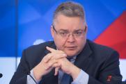 Правительство Ставрополья сформируют по ответам на запросы: редактор «ФедералПресс» о «силовом» согласовании