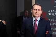 Нарышкин нашел нестыковки в деле об «отравлении» Навального