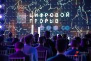 Кто в Сибири осваивает деньги нацпроекта «Цифровая экономика»