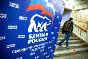Свердловские единороссы начали готовиться к выборам в думу Екатеринбурга