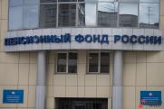 Депутат Госдумы назвал Пенсионный фонд бесполезной организацией