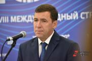 Губернатор Куйвашев нашел место для экс-главреда «Областной газеты»