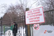 В свердловском санатории открыли обсерватор из-за «омикрона»