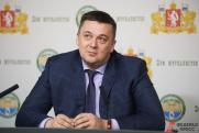Свердловский губернатор назначил последнего заместителя