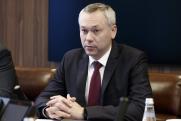 Новосибирский губернатор развеял слухи об отъезде в Москву