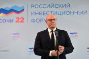 Названы даты проведения Российского инвестиционного форума – 2022