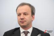Дворкович покинет пост председателя «Сколково»