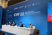 В Красноярском крае завершился экономический форум – 2022: курс на Восток