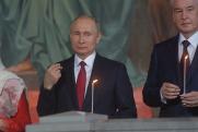 Путин поздравил россиян с Пасхой: «Объединяет вокруг высоких нравственных идеалов»