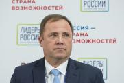 Игорь Комаров представил врио губернатора Кировской области
