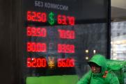 РАН назвала золотую середину курса рубля: «Полезно для сдерживания инфляции»