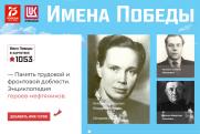 Пермский проект «Имена Победы» уверенно лидирует в народном голосовании «Рейтинг Рунета»