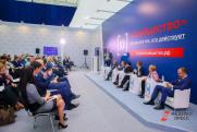 Как удержать молодежь в регионах, ответят эксперты на форуме «Сообщество»