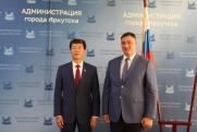 Мэр Иркутска и генеральный консул КНР в Иркутске обсудили вопросы сотрудничества