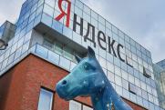 «Яндекс» решил выпускать бытовую технику под своими брендами