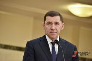 Евгений Куйвашев замкнул круг кандидатов на пост главы Среднего Урала
