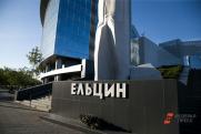 Экс-охранник «Ельцин Центра» не смог отделаться штрафом за скандал с картиной