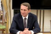 Директор внешней разведки РФ Нарышкин получил премию имени Сперанского