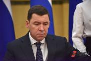 Куйвашев возглавил свердловскую мобилизационную комиссию