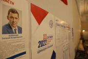 Губернатор переизбрался при рекордно низкой явке: итоги выборов на Среднем Урале