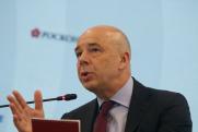 Силуанов подтвердил увеличение МРОТ и прожиточного минимума