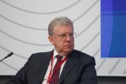 Кудрин покинул пост главы Счетной палаты РФ