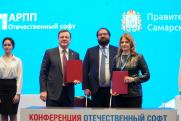 Самарская область будет активно сотрудничать с ассоциацией «Отечественный софт»
