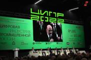 Цифровая конференция «ЦИПР-2023» пройдет в Нижнем Новгороде с 31 мая по 2 июня