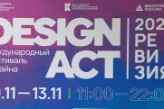 «Это то, что мы есть»: в Москве открылся фестиваль промышленного дизайна DESIGN AСT
