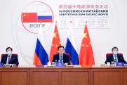 МГИМО стал участником IV Российско-Китайского энергетического бизнес-форума