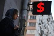 Курс доллара превысил 65 рублей впервые за полгода