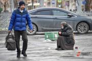 В Тюменской области возросло число бедных