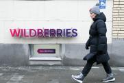 Wildberries заявил о закрытии нескольких пунктов выдачи