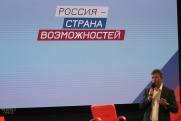 В Президентской академии прошел День платформы «Россия – страна возможностей»