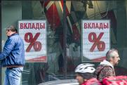 Экономист о сокращении вкладов россиян: «Ушло поколение, привыкшее держать деньги в сберегательной кассе»