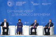АСИ и Росконгресс приглашают на форум «Сильные идеи для нового времени»