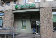 ФАС оштрафовала «Сбер»