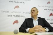 В России ликвидировали партию ПАРНАС