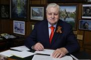 Лидер «Справедливой России – За правду»: «Президентские выборы – повод для нового социально-экономического курса»